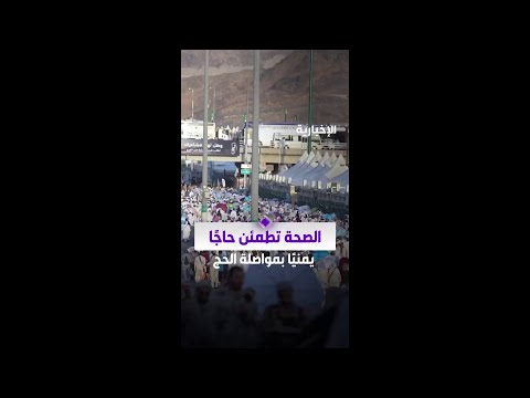حاج يمني تعرّض لوعكة صحية، ووزارة الصحة تطمئنه بإجراء العملية بعد إتمامه مناسك الحج thumbnail
