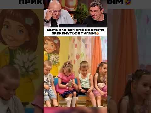 Порой нужно время прикинуться тупым 😁 thumbnail