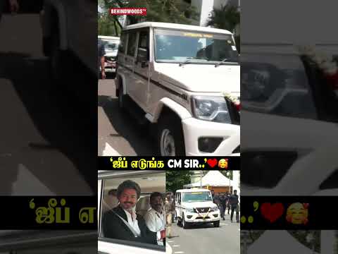JEEP எடுங்க CM SIR ❤️ thumbnail