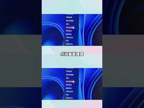 WiFi满格却卡成狗？一招设置网速直接翻4倍 #电脑知识 #WiFi #电脑小白 #电脑教程 #网速 thumbnail