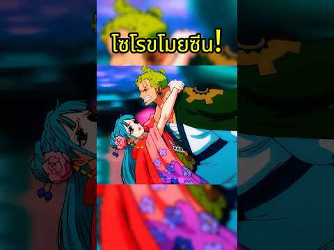 ซันจิเซ็ง! #onepiece #วันพีช thumbnail