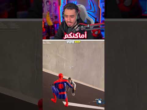 مراقبة حمزة في قراند سيتي 😈 ! thumbnail