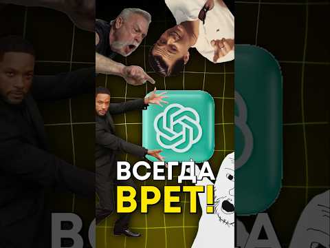 Почему нейросети тупят? thumbnail
