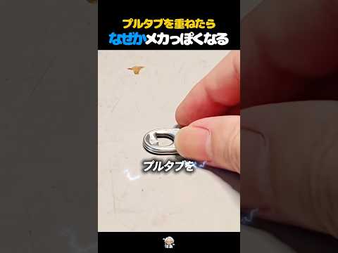 空き缶のゴミがバイクになっていく瞬間 thumbnail
