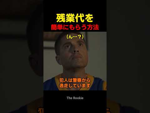 残業代を簡単にもらう方法 thumbnail