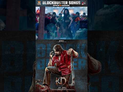 KD BLOCKBUSTER SONGS | Dhruva Sarja | Prem's | Reeshma |  Arjun Janya | KVN @anandaudio thumbnail