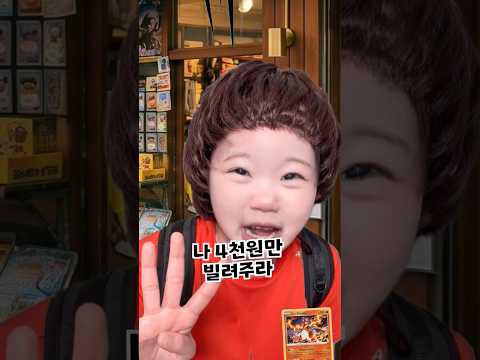 내일 갚을테니 돈 빌려달라는 친구 퇴치법 ㅋㅋㅋ thumbnail