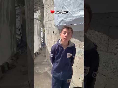 العيد في غزة!؟ thumbnail