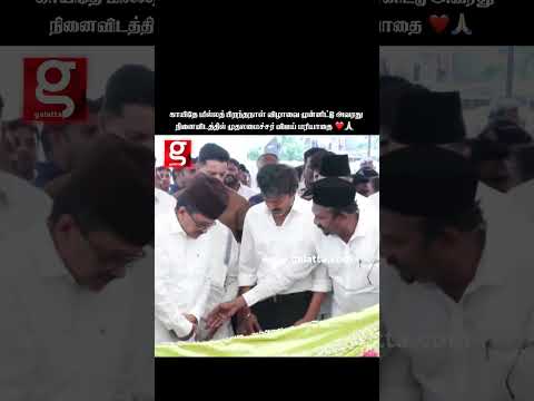எவ்ளோ எளிமையா இருக்காரு பாருங்க..❤️சிரித்த முகத்தோடு CM Vijay செய்த செயல் 🥰🔥 thumbnail