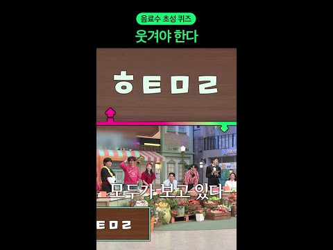 개그맨 직업병 #놀라운토요일 #입맛동기화 thumbnail