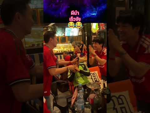 ผีนำเร็วจัง?? #พระเครื่อง #shorts thumbnail