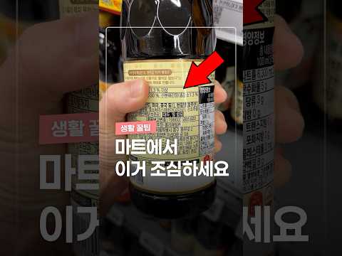 마트에서 이 단어를 조심하세요 thumbnail