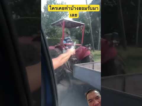 ขับรถส่งของ thumbnail