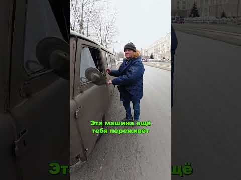 Дед устроил самую безумную проверку УАЗа «Буханки» перед продажей. thumbnail