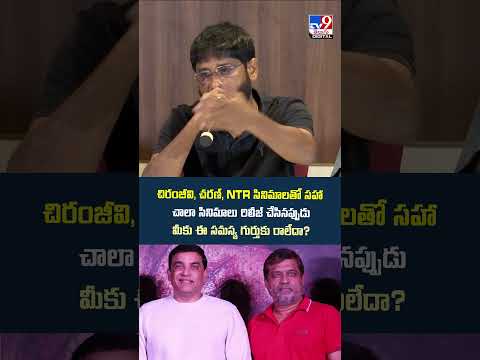 ఆ సినిమాలు రిలీజ్ చేసినప్పుడు  మీకు ఈ సమస్య గుర్తుకు రాలేదా?: Mythri Ravi Shankar - TV9 thumbnail