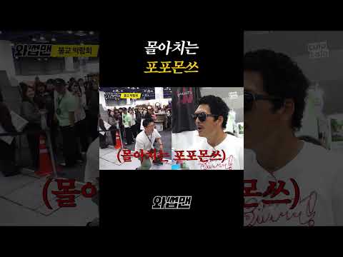 몰아치는 포포몬쓰 thumbnail