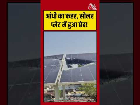 Weather: Pune में तेज आंधी में पेड़ उखड़कर सोलर पैनल पर गिरे | #shortsvideo  #shortsviral thumbnail