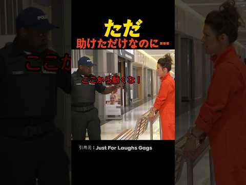 ただ助けただけなのに… thumbnail
