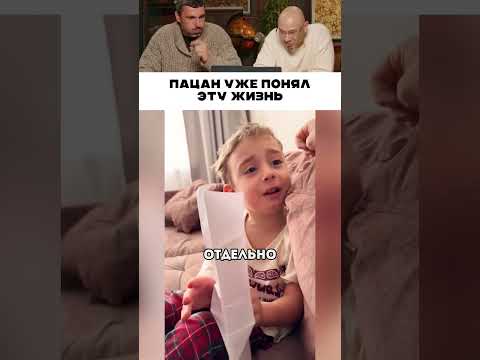 Пацан уже понял эту жизнь 😁 🤣 thumbnail