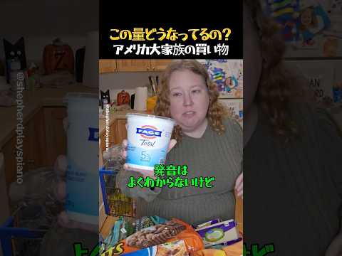 アメリカの異次元すぎる爆買い thumbnail