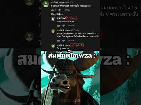 พี่ชายยึดมั่น #พากย์นรก #มีม #fyp #fypシ゚ #shorts thumbnail
