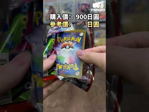 PTCG 倒錢落海 026 #pokemon #ポケカ thumbnail