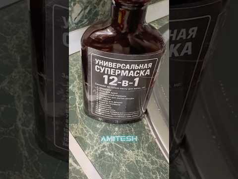 Шампунь 72 в 1 #амитеш thumbnail
