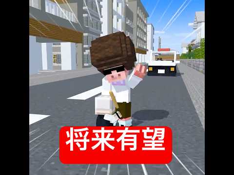 最強バットで町をお掃除 #マイクラ #minecraft #ショートコント thumbnail