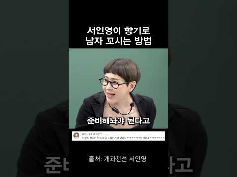 어디서도 안 알려준 향수 뿌리는 방법 thumbnail