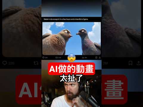 【AI動畫】鴿子誤按時光機按鈕直接穿越到戰場⋯⋯ thumbnail