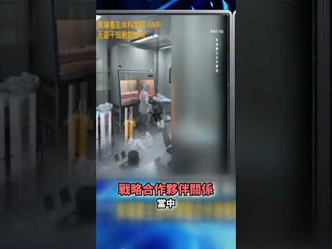 台灣名醫引薦病患「赴中換肝」賺千萬仲介費！中國變器官移殖聖地「從詐團豬仔活摘」打造暗黑產業鏈？！ @ebcCTime #shorts thumbnail