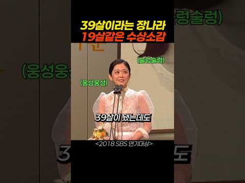 언제나 소녀인 장나라 thumbnail