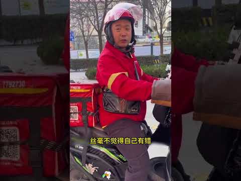 男子投诉外卖员，结果完事后却发现，搞错对象了。 #搞笑 #大熱門 thumbnail