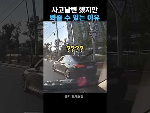 화를 참을 수 있던 이유 thumbnail