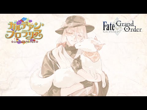 「カルデアン･フロラリア あなたの花が咲く頃に」告知TVCM thumbnail