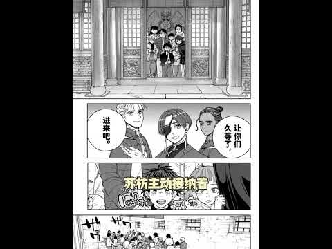 苏枋的真实身份竟然是——多邻国 #苏枋隼飞 #防风少年 #防风铃 #动漫 thumbnail