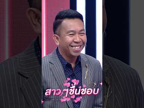 เด็กๆชอบคนมีหนวด หัวฟู #workpoint23 #ไมค์หมดหนี้9มงคล thumbnail