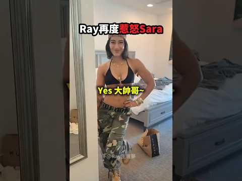 Ray再度惹怒Sara！?? thumbnail