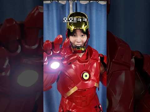 아내 카드로 구입한 아이언맨 수트ㅋㅋ thumbnail