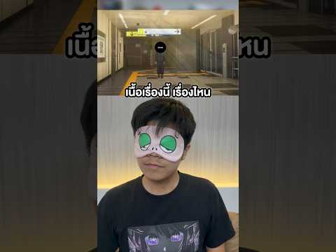 เนื้อเรื่องไร thumbnail