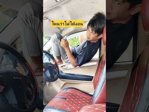 เมื่อพ่องอนลูกแต่ปากแข็งไหนว่าไม่ได้งอน #บังเอิญเจอ #funny #comedy #การแสดงเท่านั้น thumbnail