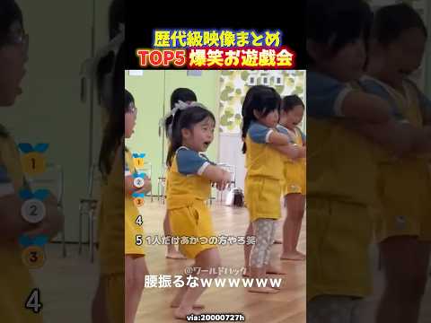 【爆笑】異彩を放つ‼︎お遊戯会で1人だけ世界観が違う面白い瞬間TOP5 thumbnail