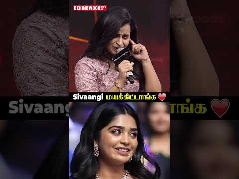 Sivaangi எல்லாரையும் மயக்கிட்டாங்க❤️ thumbnail