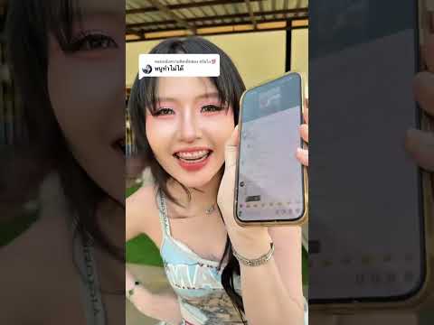 มีใครเม้นข้อความเสียงได้แล้ว thumbnail