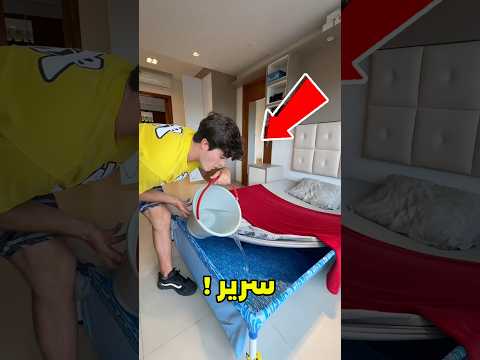 اختار سرير..هتنام عليه طول حياتك!😱#shorts thumbnail