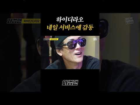하이디라오 네일 서비스에 감동 thumbnail