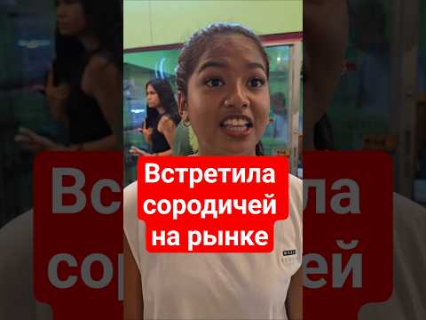 кто она, змея или тигр? thumbnail