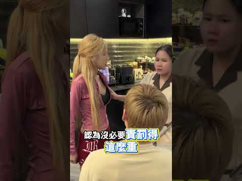 女友保姆聯手展開懲罰 thumbnail