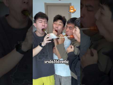เมื่อพวกเขาเอาลูกอมหลอดไฟมาอมเล่น thumbnail