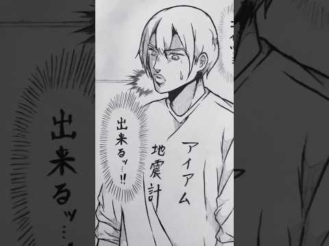 天才児  #創作 #illustration #イラスト #アナログ絵 #short #shorts thumbnail